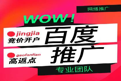 网络推广开户实操经验：借鉴成功案例